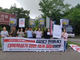 군사충돌과 전쟁 위기를 고조시키는 대북 방송 즉각 중단하라!  기사 이미지