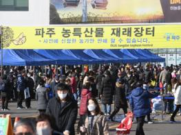 제28회 파주장단콩축제, 재래장터 참여 농가 모집기사 이미지