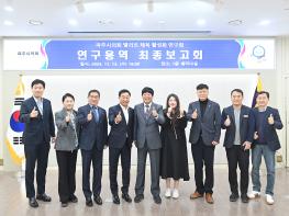 파주시의회 의원연구단체 엘리트 체육 활성화 연구회, 연구용역 최종보고회 개최 기사 이미지