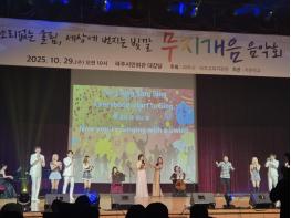 파주시, 특수교육 학생 대상 맞춤형 문화 예술 행사 개최  기사 이미지