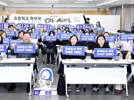 파주시, 초등학교 학부모와 함께하는 교육현장 이동시장실 개최 기사 이미지