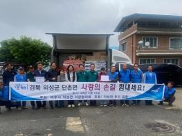 파주시 적성면 주민일동, 산불 최대피해지역 의성군 단촌면 후원물품 전달 기사 이미지