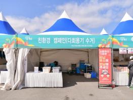 파주시-한강유역환경청,‘25년 1회용품 없는 축제 만들기 업무 협약 기사 이미지