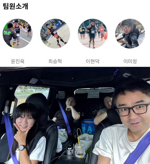 대회전날인 23일 파러클 에잇본즈 팀원들이 승용차로 이동하고 있다