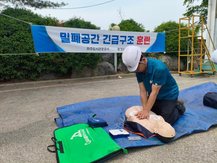 환경순환센터 사업장내 AED 심폐소생술 실습