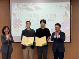 파주교육지원청, 사립학교 회계, 더 투명하게! 실무는 더 탄탄하게! 기사 이미지