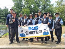 파주시 문산읍 실버경찰대, 고구마 모종 심기 활동으로 ‘사랑의 온기’ 나눠 기사 이미지
