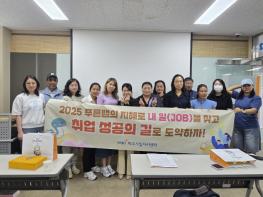 파주시, 안정적 정착 위한‘2025년 다문화 가족 특강’운영 기사 이미지