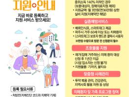 파주시치매안심센터, 찾아가는 치매통합서비스‘똑똑! 방방곡곡’ 기사 이미지