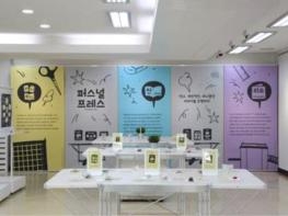 파주시 교하도서관, 출판창작자 전시 ‘퍼스널 프레스’참여 창작자 모집 기사 이미지