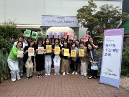 파주시정신건강복지센터, 자살 유가족 대상 나들이 운영 기사 이미지