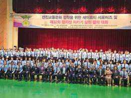  “정지선은 생명선”…파주시, 제32회 정지선 지키기 결의대회 개최 기사 이미지