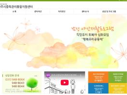 [복지 현장] “회복을 잇는 연결”…파주시중독관리통합지원센터, 실무자 교육 개최 기사 이미지