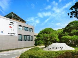 파주시, ‘2030 파주 공업지역기본계획’ 수립 완료 기사 이미지
