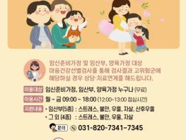 ‘임산부 마음건강’파주시 운정보건소 아이맘 공간에서 챙기세요 기사 이미지