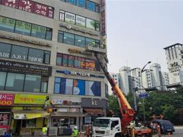 민관이 함께 지키는 안전, 옥외광고물 점검의 날 기사 이미지