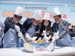 파주시 탄현면‘희망보리나눔 쓰리고(GO)’축제, 성공리에 마쳐 기사 이미지