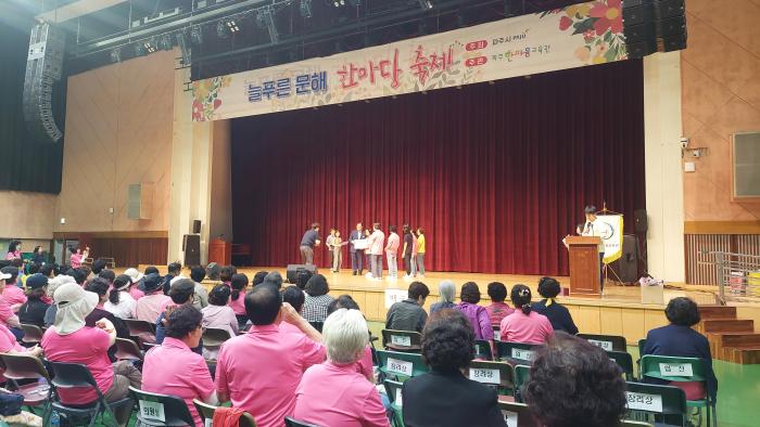  배움의 결실 오늘의 주인공들 늘푸른 문해 한마당 무대에서 수상자들이 상장을 받고 있다