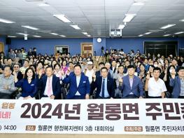 파주시, 2025년 주민자치회 주민총회 개최 기사 이미지
