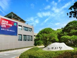 파주시, 2025년 하반기 정기인사 단행 기사 이미지