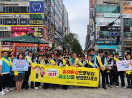 파주시 금촌2동 청소년지도협의회, 실버경찰대 봉사단과 손잡고 청소년 보호 활동 기사 이미지