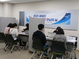 파주시, 2025년 제3회 구인·구직 만남의 날 성황리 개최기사 이미지