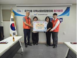 파주시 운정3동, 엠지(MG) 파주새마을금고 야당역 본점서 성금 200만 원 기탁 기사 이미지