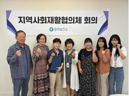 파주보건소, 지역사회와 함께하는 장애인 건강관리, 협의체 운영으로 협력 강화기사 이미지