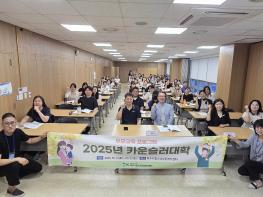 (재)파주시청소년재단 파주시청소년상담복지센터, “2025년 카운슬러대학, 느린 학습자 자녀 양육 지원” 기사 이미지