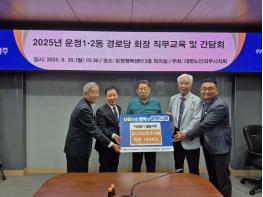 유니티산후조리원 황훈 대표,  운정1·2동 경로당에 라면 100박스 기부기사 이미지