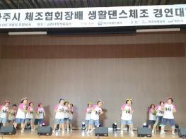 생활댄스체조 경연대회 2관왕!기사 이미지