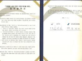 파주시-6개 공공기관, 1회용품 사용 안하기 업무 협약 기사 이미지