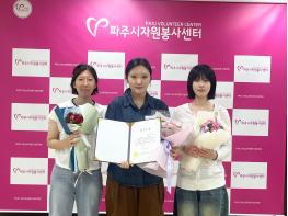파주시자원봉사센터, 시민제안 자원봉사 아이디어 공모전 성료 기사 이미지