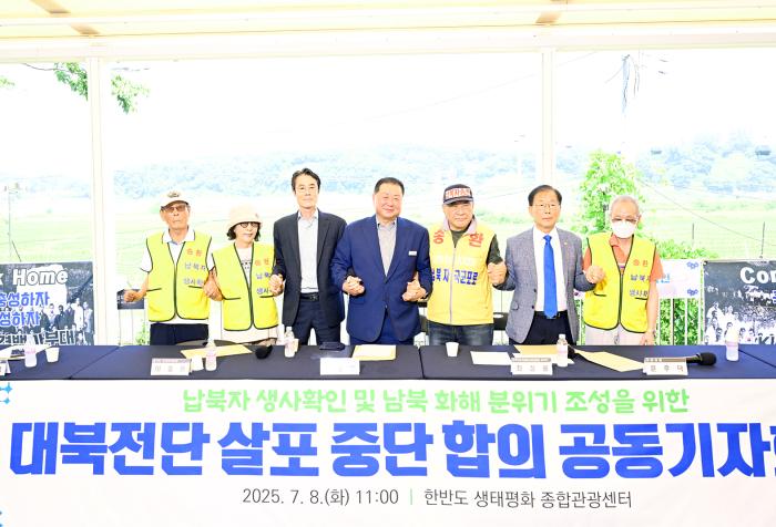 기자회견 후 손을 맞잡고 평화의 뜻을 다짐하는 참석자들