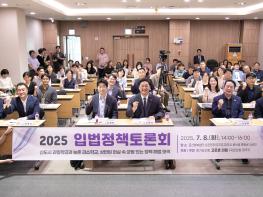 [경기도의회] 고준호 의원,  파주 교육 최대 현안 ‘과소-과밀 해소 ’입법정책토론회 개최 기사 이미지