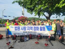파주시 법원읍, 주민 단체 합동 환경정화 및 제초 작업 실시...“깨끗한 마을 환경 조성” 기사 이미지