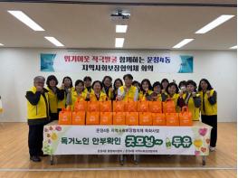 파주시 운정4동, 독거 어르신 위한‘굿모닝~두유’사업 호응…“따뜻한 관심을 선물합니다” 기사 이미지