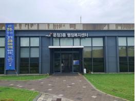 파주시 운정3동 새마을지도자협의회, 이웃 사랑 실천 감자 40박스 기탁 기사 이미지