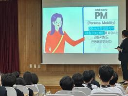 파주시, 한국교통안전공단과 함께 ‘찾아가는 개인형 이동장치 교통안전교육’실시 기사 이미지