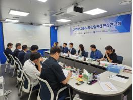 지역 중소기업 릴레이 간담회로  고용·노동·산업안전 현장애로 청취 기사 이미지