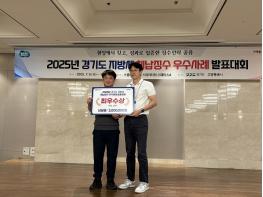 파주시,‘체납징수 우수사례 발표대회’최우수상 수상 기사 이미지