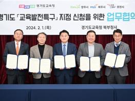 파주교육발전특구 선도지역 지정 2년차,‘교육도시 파주’향한 발걸음 빨라졌다 기사 이미지