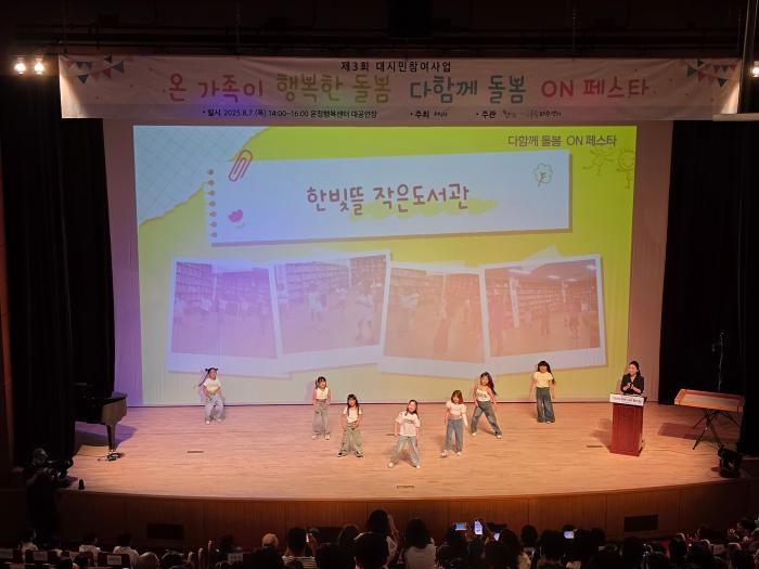 한밫 도서관 아이들 공연 사진 하효종 기자
