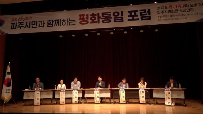 주제 발표 세션에서 발제자들이 한자리에 모여 토론에 임하고 있다