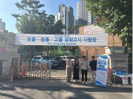 (재)파주시청소년재단 파주시청소년지원센터,  검정고시 시험장 경기북부(파주, 고양, 김포) 연합아웃리치 진행 기사 이미지