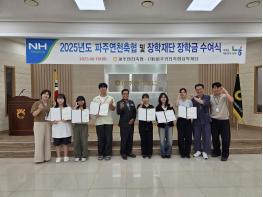 (재)파주시청소년재단 파주시청소년지원센터  소속 학교 밖 청소년,  파주연천축협장학재단 장학금 수여  기사 이미지