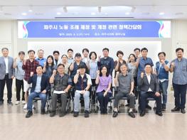 파주시의회 이정은 의원, 노동 권익 보호 위한 간담회 개최 기사 이미지