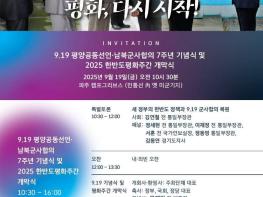 평화, 다시 시작! 기사 이미지