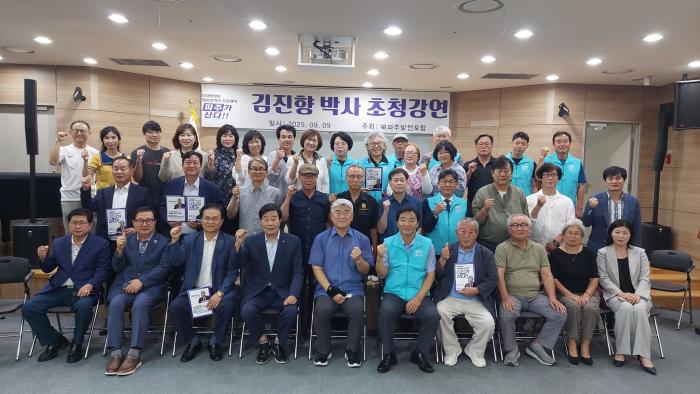 강연 후 참석자들이 함께 구호를 외치며 기념 촬영을 했다