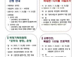파주시 금촌2동,「금이동네 소식지」주민 만족도 69.4% 달성 기사 이미지